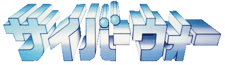 Cyberwar logo for Playstation